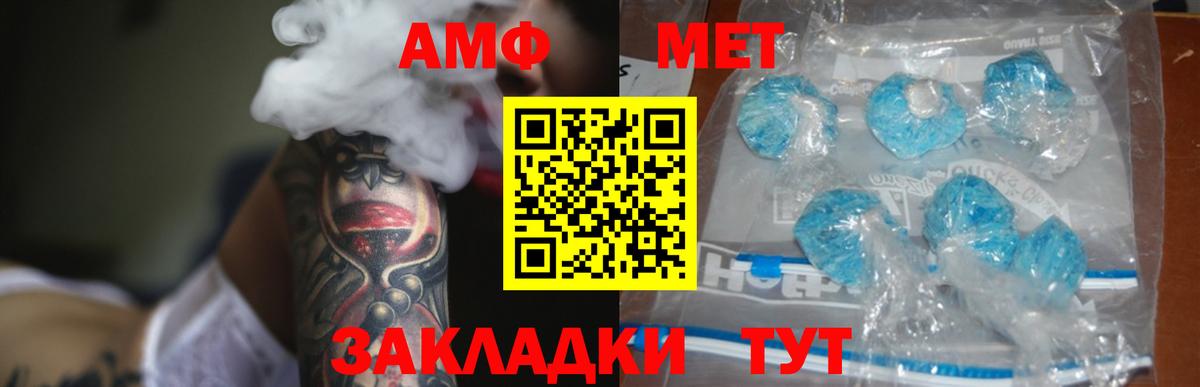 АМФ VHQ  АМФЕТАМИН  Можга  Вход с VPN 
