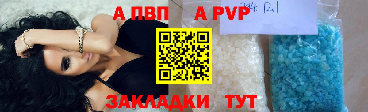 APVP крисы CK Можга
