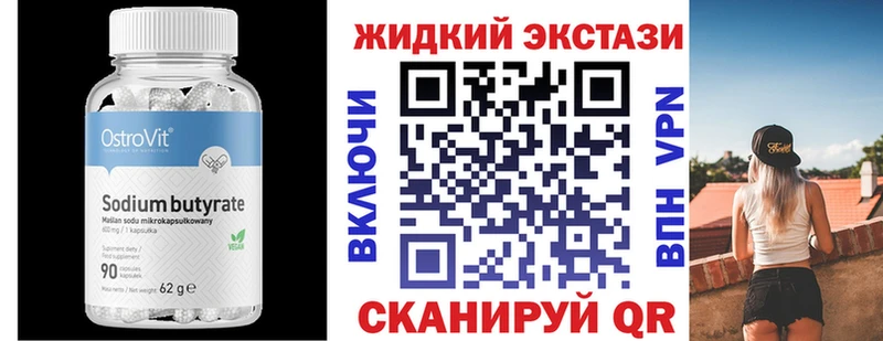 БУТИРАТ вода  даркнет сайт  Можга 