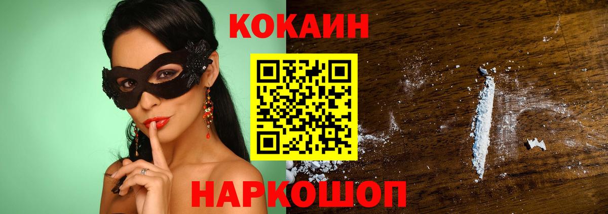 COCAIN Columbia  КОКАИН 98%  Можга  Вход с VPN 
