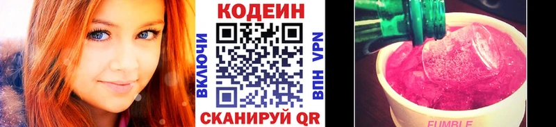 Кодеин напиток Lean (лин)  Можга 