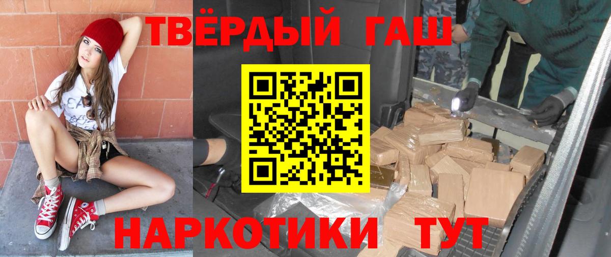 ГАШ Premium  Вход с VPN  Можга  Гашиш  ГАШ ice o lator 