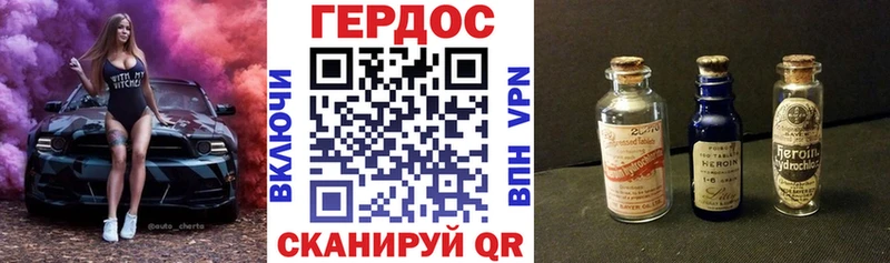 ГЕРОИН Heroin купить наркотик Можга