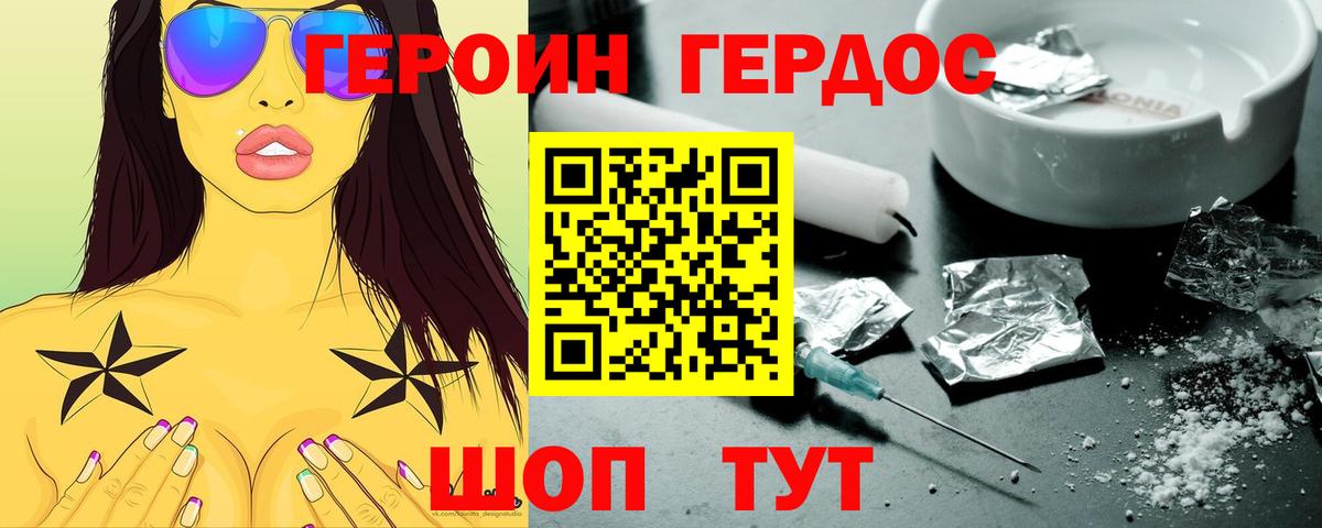 ГЕРОИН Афган Можга