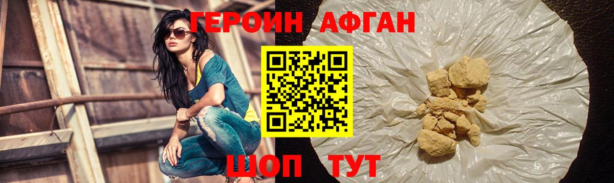 Героин хмурый  Вход с VPN  Можга 