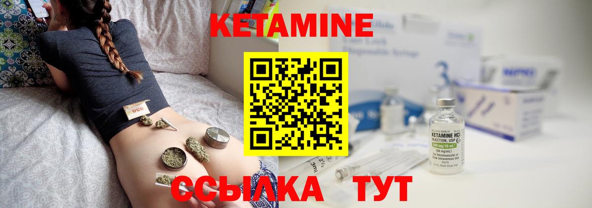 Можга  КЕТАМИН ketamine  Вход с VPN 