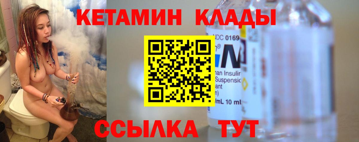 КЕТАМИН VHQ Можга