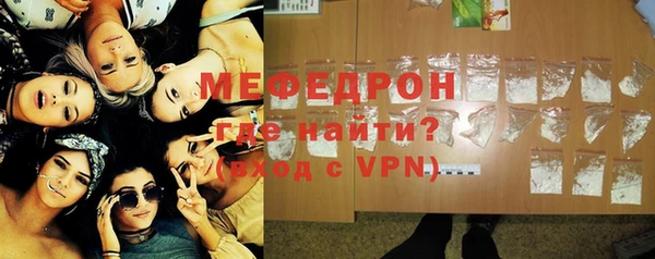 мяу мяу кристалл Алексеевка