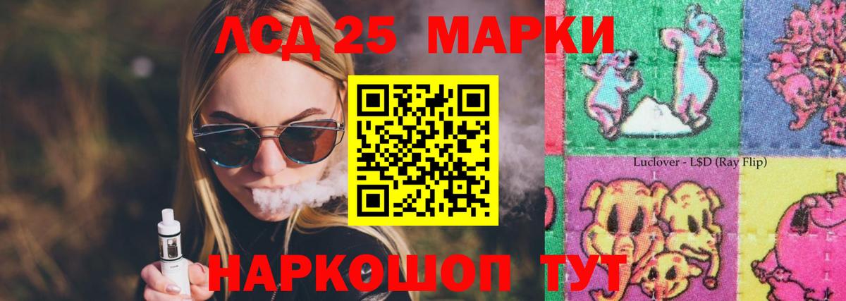 ЛСД экстази ecstasy  Лсд 25 экстази кислота  Вход с VPN  ЛСД экстази  Можга 