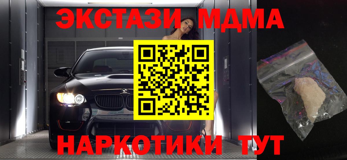 MDMA молли Можга