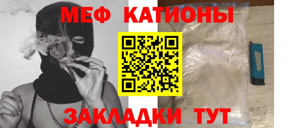 Мефедрон  Вход с VPN  Мефедрон мяу мяу  Можга  МЕФ  Мефедрон mephedrone 