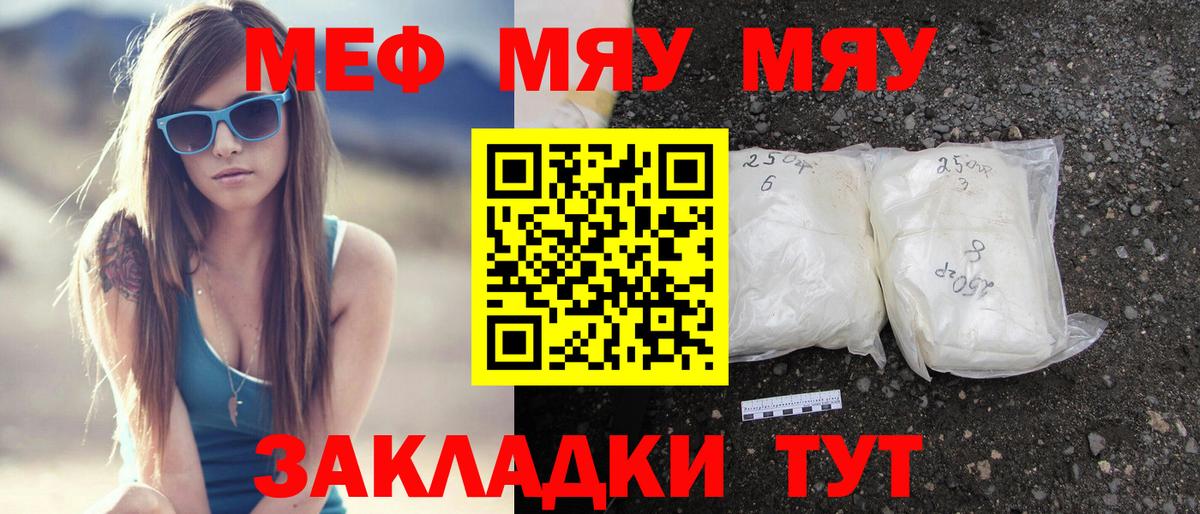 Меф  Можга
