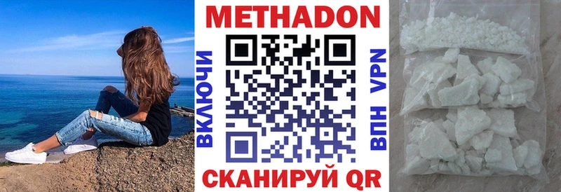 МЕТАДОН кристалл  купить наркотик  Можга 