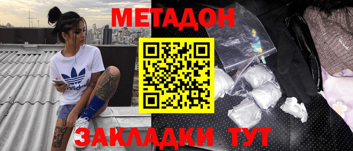 Можга  МЕТАДОН кристалл  Вход с VPN 