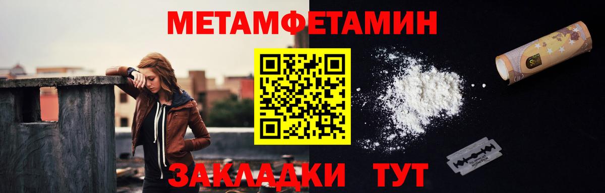 Первитин кристалл Можга