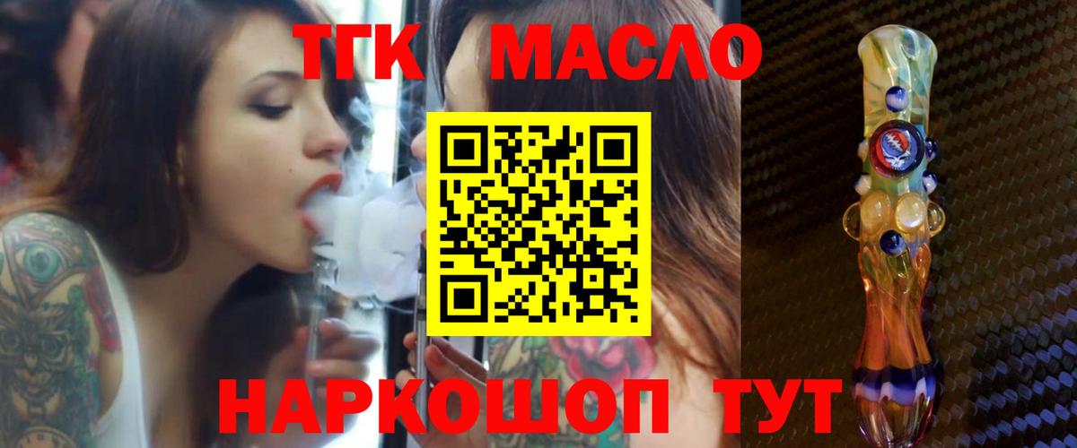 Дистиллят ТГК THC oil Можга